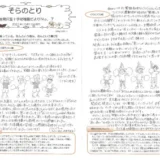 【そらのとり】2021年10月15日号