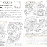 【そらのとり】2022年02月28日号