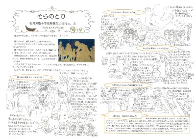 【そらのとり】2022年06月27日号