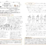 【そらのとり】2022年09月22日号