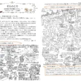 【そらのとり】2022年10月31日号