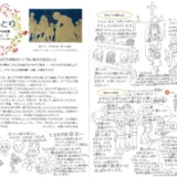 【そらのとり】2024年05月24日号