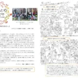 【そらのとり】2024年06月24日号