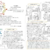 【そらのとり】2024年07月24日号