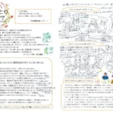 【そらのとり】2024年10月28日号