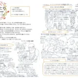 【そらのとり】2024年11月21日号