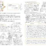 【そらのとり】2025年3月17日号