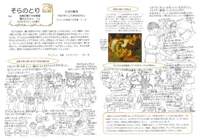 【そらのとり】２０２６年３月１３日号