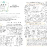 【そらのとり】２０２６年５月２５日号