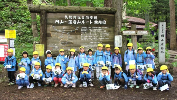 年長円山登山