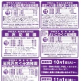 2025年度 園児募集チラシ