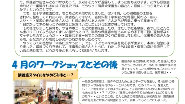 えんていつうしん１