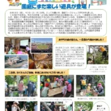 えんていつうしん２