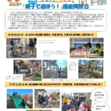えんていつうしん３