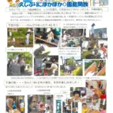 えんていつうしん４