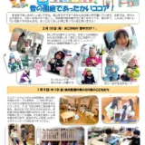 えんていつうしん４