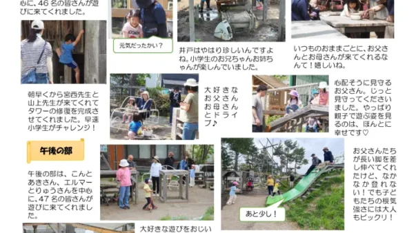 えんていつうしん２