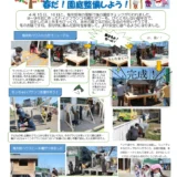 えんていつうしん１
